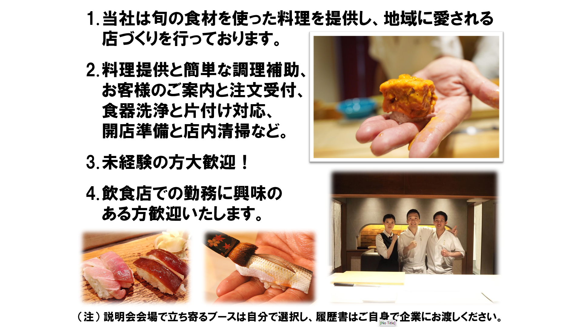 仕事、バイト、正社員